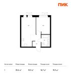 Планировка 1-комнатной квартиры, 35,6 м2