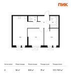 Планировка 2-комнатной квартиры, 56 м2