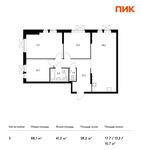Планировка 3-комнатной квартиры, 88,1 м2