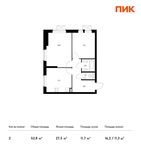 Планировка 2-комнатной квартиры, 52,8 м2