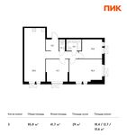 Планировка 3-комнатной квартиры, 85,8 м2