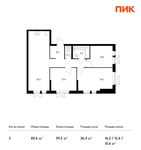 Планировка 3-комнатной квартиры, 80,6 м2