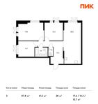 Планировка 3-комнатной квартиры, 87,8 м2