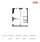Планировка 2-комнатной квартиры, 52,5 м2