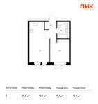 Планировка 2-комнатной квартиры, 35,6 м2