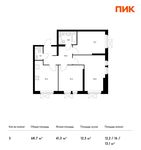 Планировка 3-комнатной квартиры, 68,7 м2