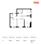 Планировка 3-комнатной квартиры, 68,2 м2