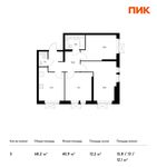 Планировка 3-комнатной квартиры, 68,2 м2