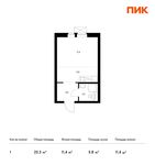 Планировка квартиры студии, 23,3 м2