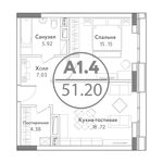 Планировка 1-комнатной квартиры, 51,2 м2