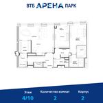 Планировка 2-комнатной квартиры, 142,9 м2