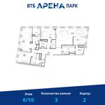 Планировка 3-комнатной квартиры, 201 м2