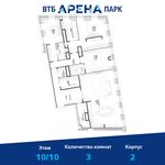 Планировка 3-комнатной квартиры, 202,5 м2