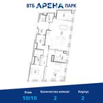 Планировка 2-комнатной квартиры, 176,6 м2