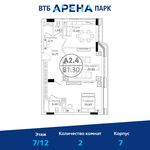 Планировка 2-комнатной квартиры, 81,3 м2