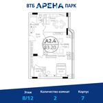 Планировка 2-комнатной квартиры, 83,2 м2