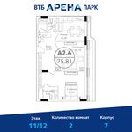 Планировка 2-комнатной квартиры, 75,81 м2