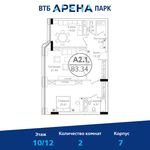 Планировка 2-комнатной квартиры, 83,34 м2