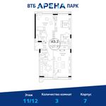Планировка 3-комнатной квартиры, 127,91 м2