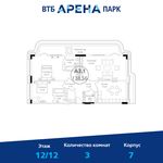 Планировка 3-комнатной квартиры, 138,56 м2