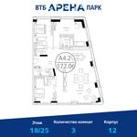 Планировка 3-комнатной квартиры, 177,06 м2