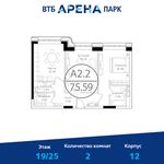 Планировка 2-комнатной квартиры, 75,59 м2