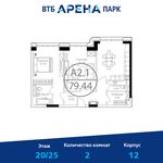 Планировка 2-комнатной квартиры, 79,44 м2