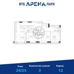Планировка 3-комнатной квартиры, 95,04 м2
