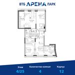 Планировка 4-комнатной квартиры, 137,92 м2