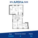 Планировка 4-комнатной квартиры, 137,92 м2