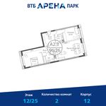 Планировка 2-комнатной квартиры, 96,26 м2
