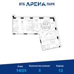 Планировка 5-комнатной квартиры, 160,31 м2