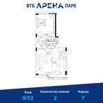 Планировка 2-комнатной квартиры, 97,7 м2