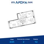 Планировка 2-комнатной квартиры, 96,26 м2