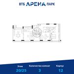 Планировка 3-комнатной квартиры, 119,9 м2