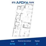 Планировка 3-комнатной квартиры, 176,2 м2