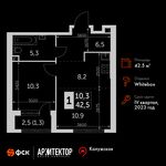 Планировка 1-комнатной квартиры, 42,5 м2
