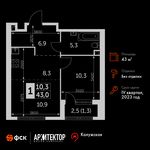Планировка 1-комнатной квартиры, 43 м2