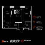 Планировка 2-комнатной квартиры, 63,5 м2