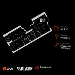 Планировка 3-комнатной квартиры, 86,8 м2