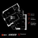 Планировка 3-комнатной квартиры, 75,4 м2