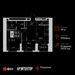 Планировка 2-комнатной квартиры, 59 м2