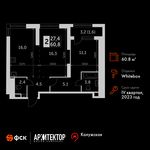 Планировка 2-комнатной квартиры, 60,8 м2