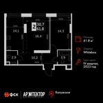 Планировка 2-комнатной квартиры, 61,8 м2