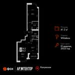 Планировка 2-комнатной квартиры, 61,2 м2