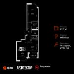 Планировка 2-комнатной квартиры, 62,2 м2