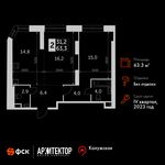 Планировка 2-комнатной квартиры, 63,3 м2