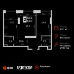 Планировка 2-комнатной квартиры, 63,1 м2