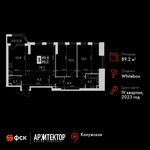 Планировка 3-комнатной квартиры, 89,2 м2