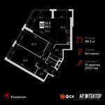 Планировка 3-комнатной квартиры, 88,5 м2